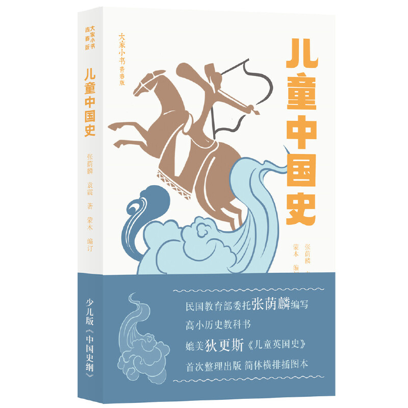 ���С���ഺ�� ��ͯ�Ї�(gu��)ʷ