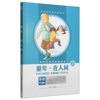 ���罛(j��ng)��������x�^��ͯ�ꡤ�����g�����L����(j��)�棩