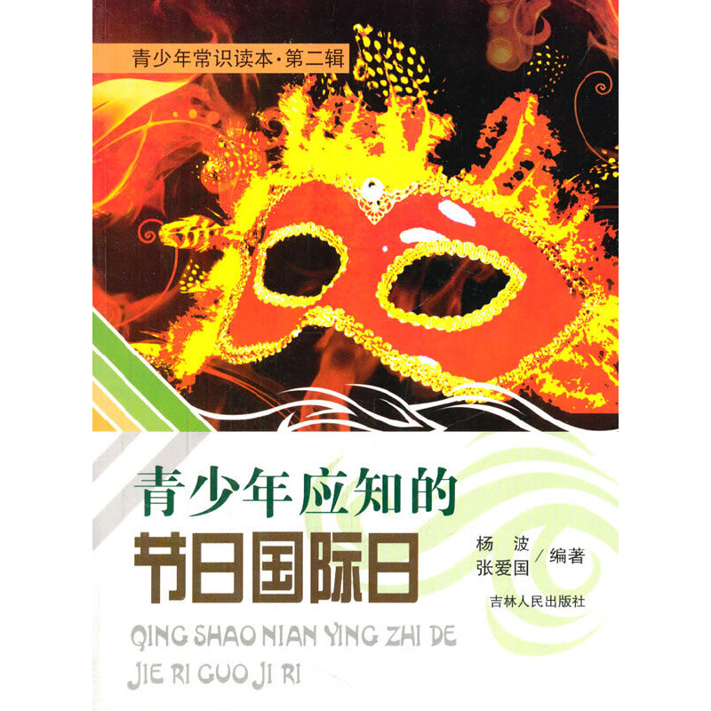 �����ꑪ(y��ng)֪�Ĺ�(ji��)�Շ�(gu��)�H��(�����곣�R(sh��)�x��.��2݋)