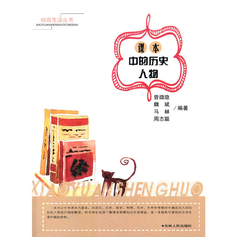 �n���еĚvʷ����(У�@�����)