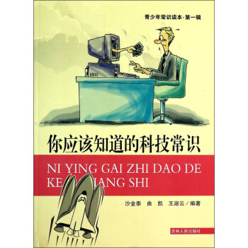 �����곣�R�x������һ݋�����㑪(y��ng)ԓ֪���ĿƼ����R