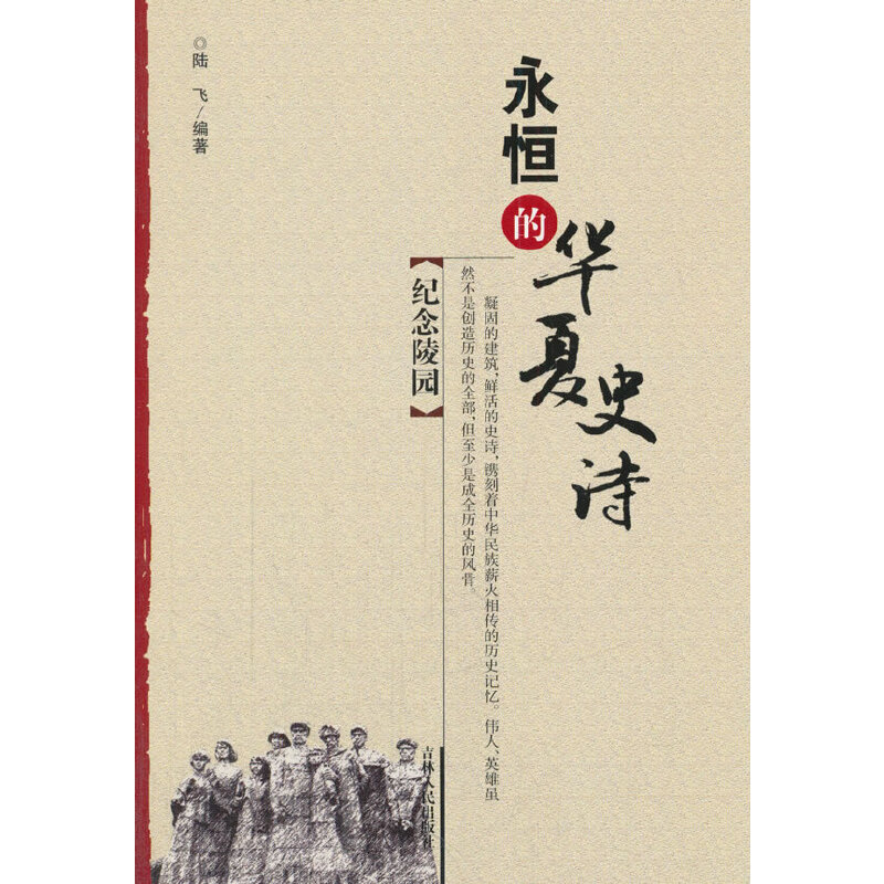 �o(j��)����@(������A��ʷԊ(sh��)����)