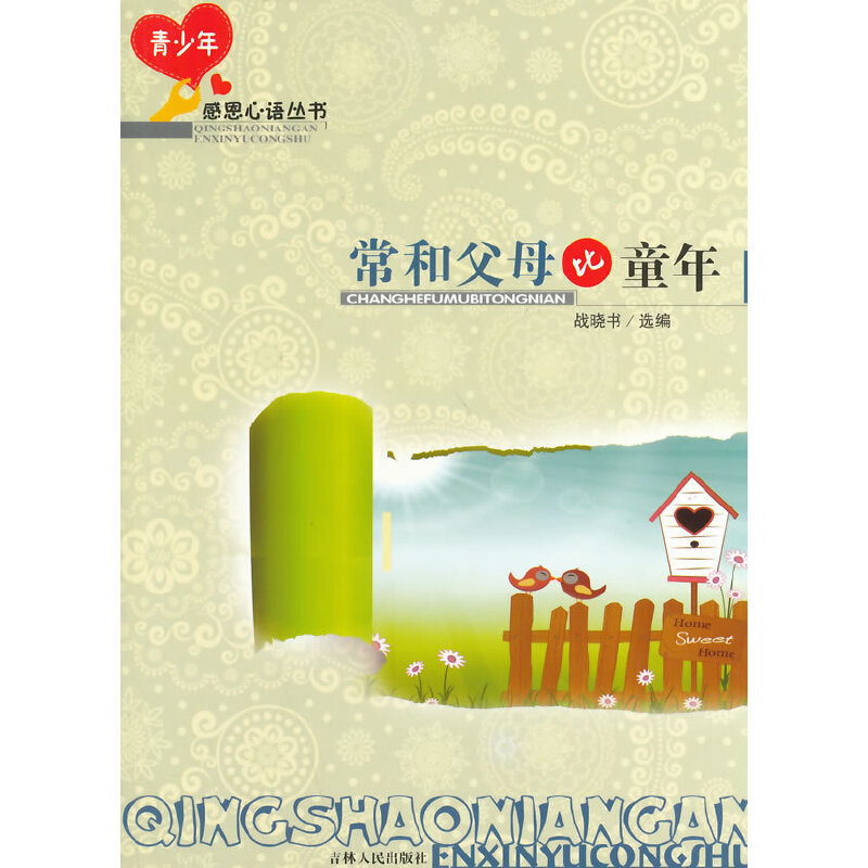 ���͸�ĸ��ͯ��(������ж����Z����)