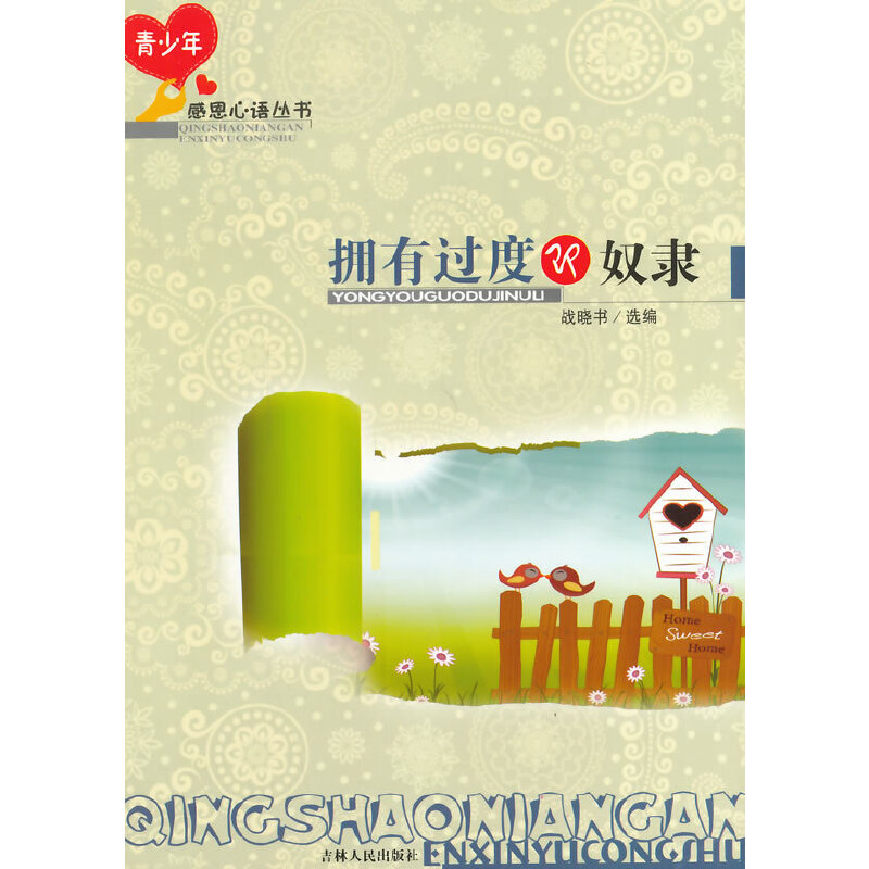 ��С�W(xu��)����xϵ��֮������ж����Z����--�����^�ȼ�ū�`