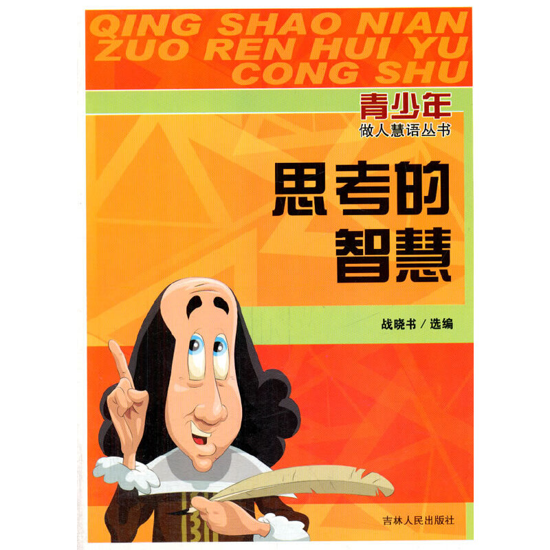 ˼�����ǻ�(���������˻��Z����)