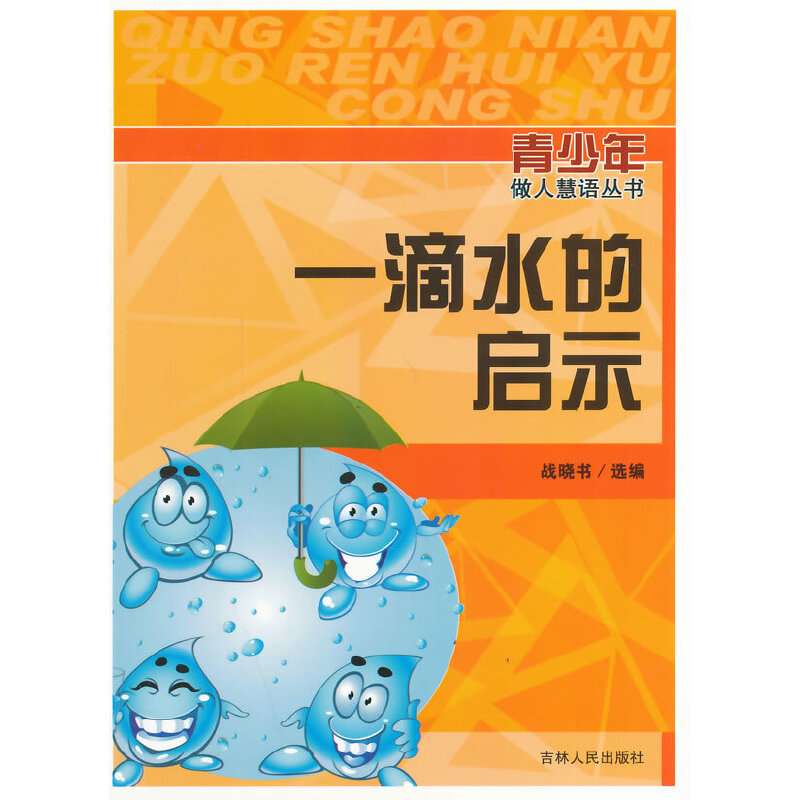 ��С�W(xu��)����xϵ��֮���������˻��Z����--һ��ˮ�Ć�ʾ