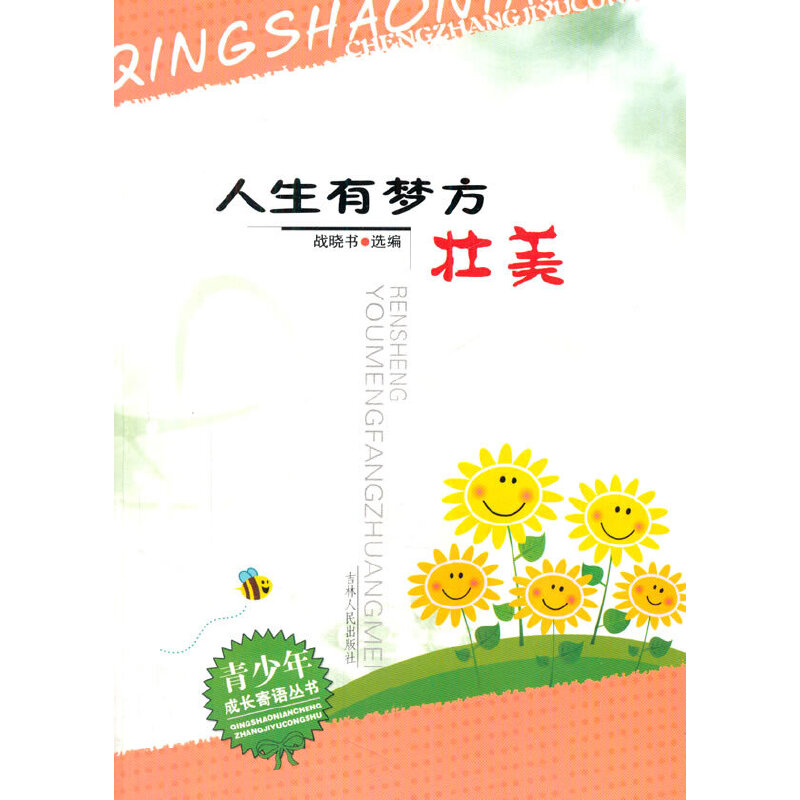 �����Љ�(m��ng)������(��������L(zh��ng)���Z(y��)����)