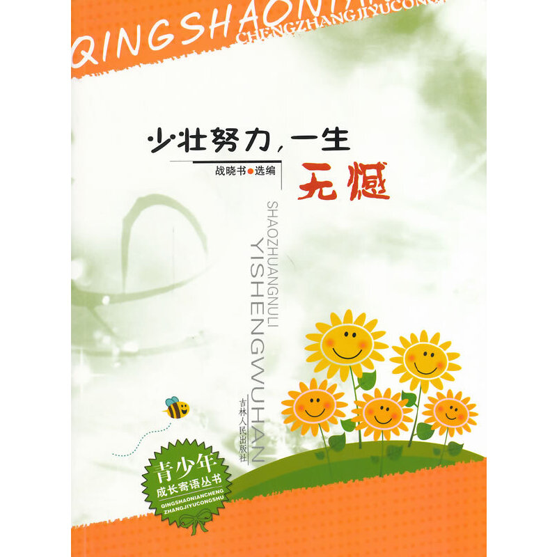 ��С�W(xu��)����xϵ��֮��������L(zh��ng)���Z����--�ى�Ŭ����һ���o��