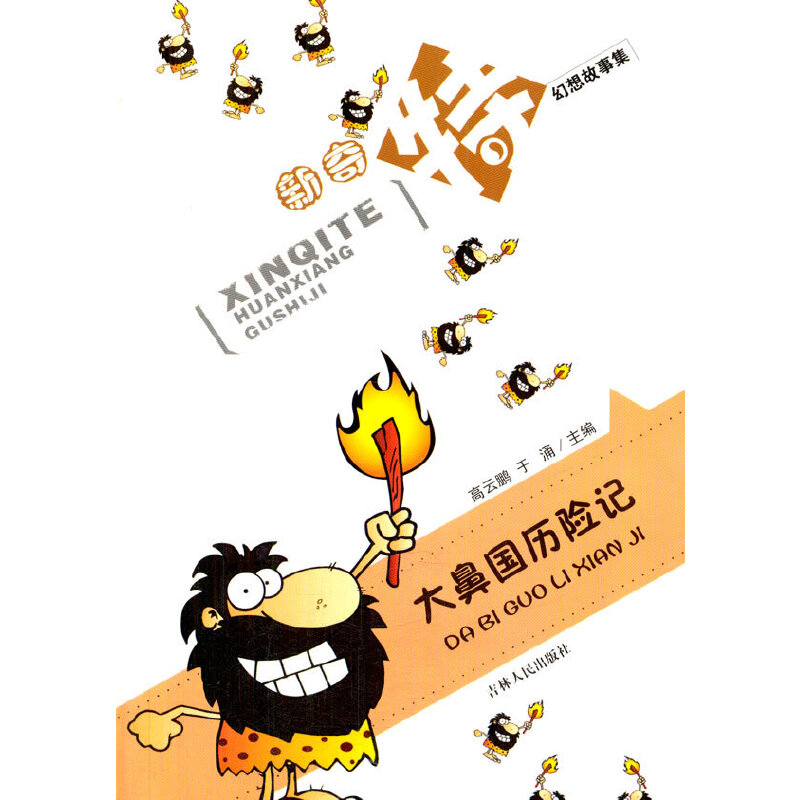 ��С�W(xu��)����xϵ��֮�����ػ�����¼�--��Ǉ��v�U(xi��n)ӛ