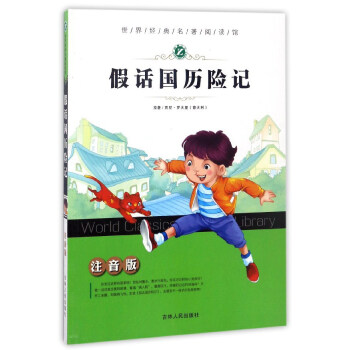 ��Ԓ���v�Uӛ��ע���棩/���罛(j��ng)��������x�^