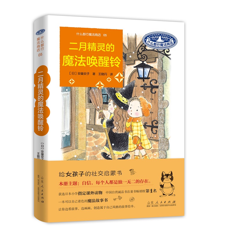 ʲô����ħ���̵�05�����¾��`��ħ�������