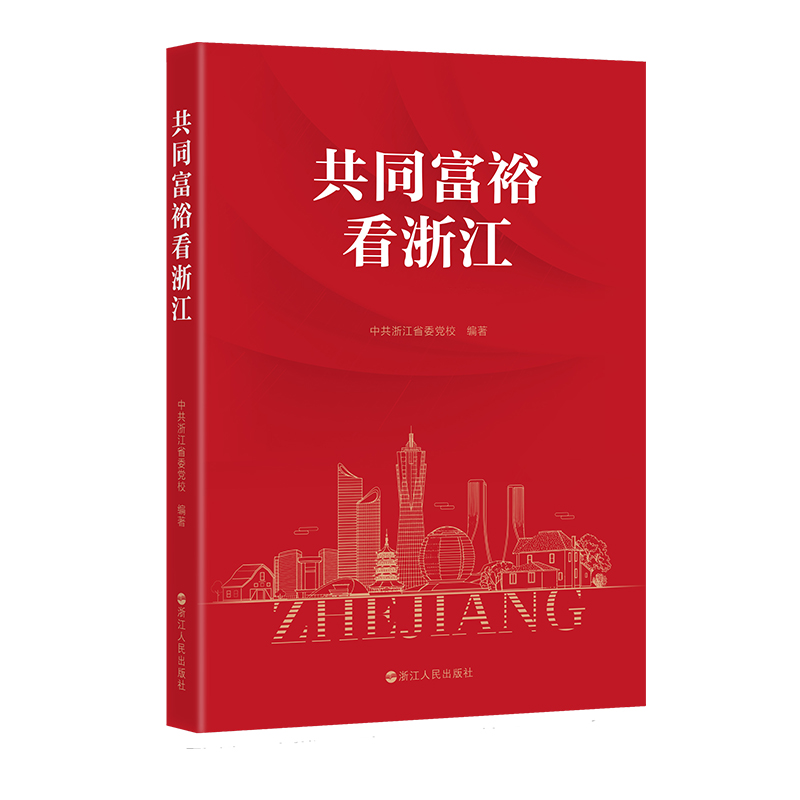 ��ͬ��ԣ���㽭