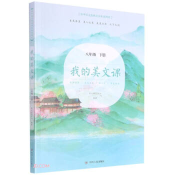 �ҵ������n(8��)/�����Z�Ľ̲�ͬ����չ��x