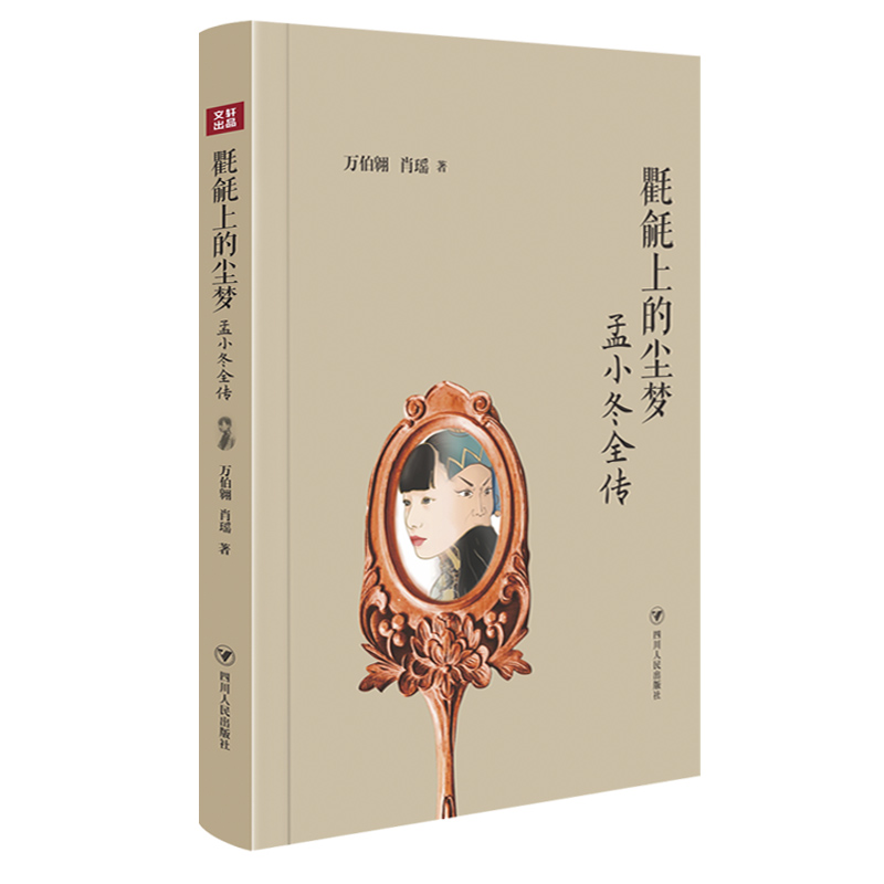 ���ϵĉm��(m��ng)����С��ȫ�����ܶ��������c���o(h��)�����(gu��)�y������Ů��������С��һ���đ���֮·�����������x�߳ʬF(xi��n)��һ��(g��)�挍(sh��)����Ѫ