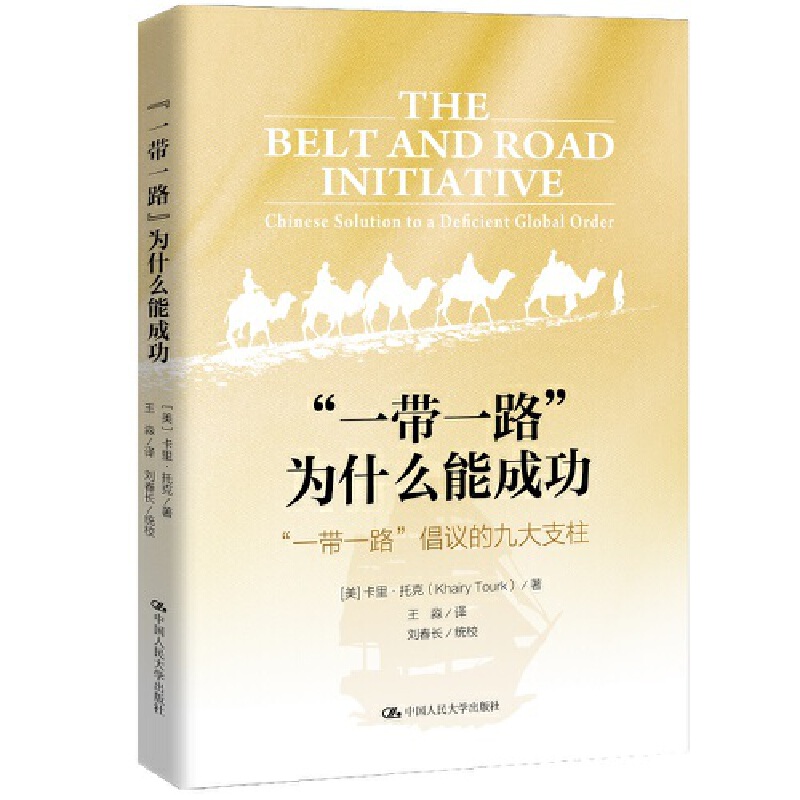 ��һ��һ·����ʲô�ܳɹ�����һ��һ·�����h�ľŴ�֧��