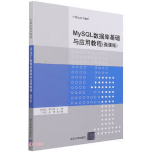 MySQL��(sh��)��(j��)����A(ch��)�c��(y��ng)�ý̳̣�΢�n�棩
