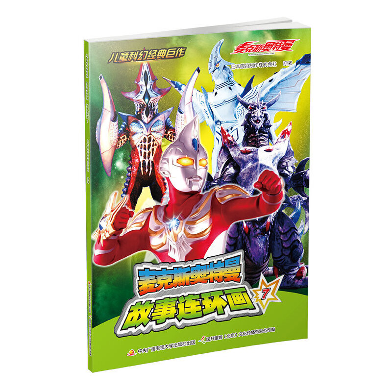 ��ͯ�ƻý�(j��ng)�����--����˹�W���������B�h(hu��n)�� 7