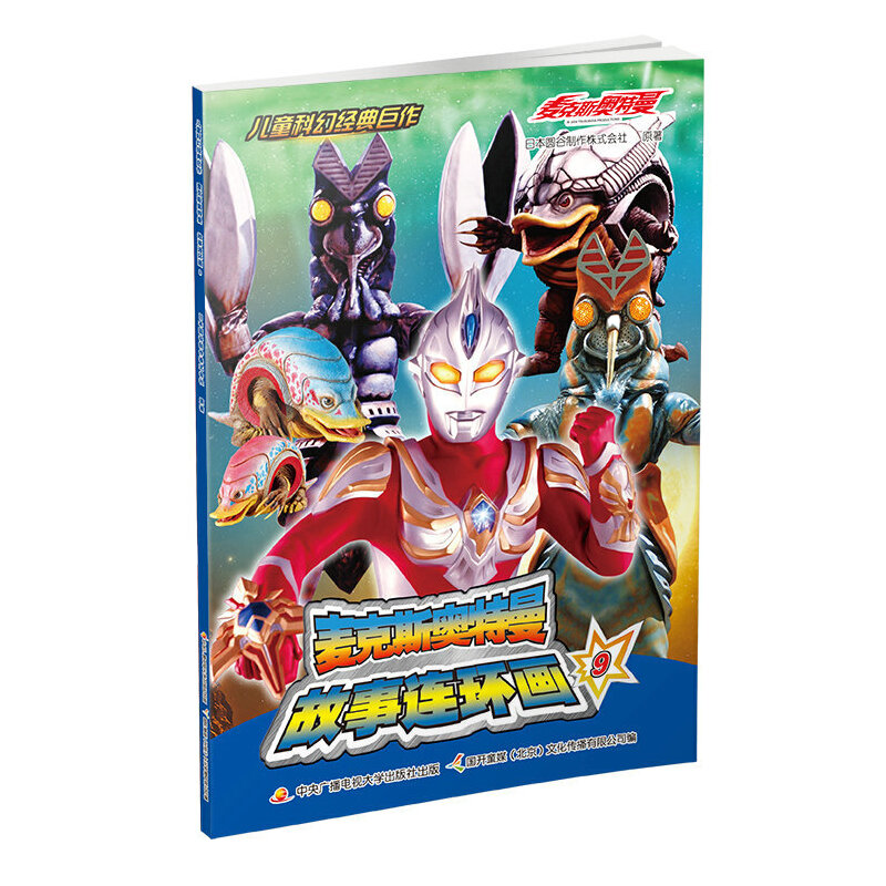 ��ͯ�ƻý�(j��ng)�����--����˹�W���������B�h(hu��n)�� 9