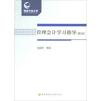 �����(hu��)Ӌ(j��)�W(xu��)��(x��)ָ��(d��o)����2�棩