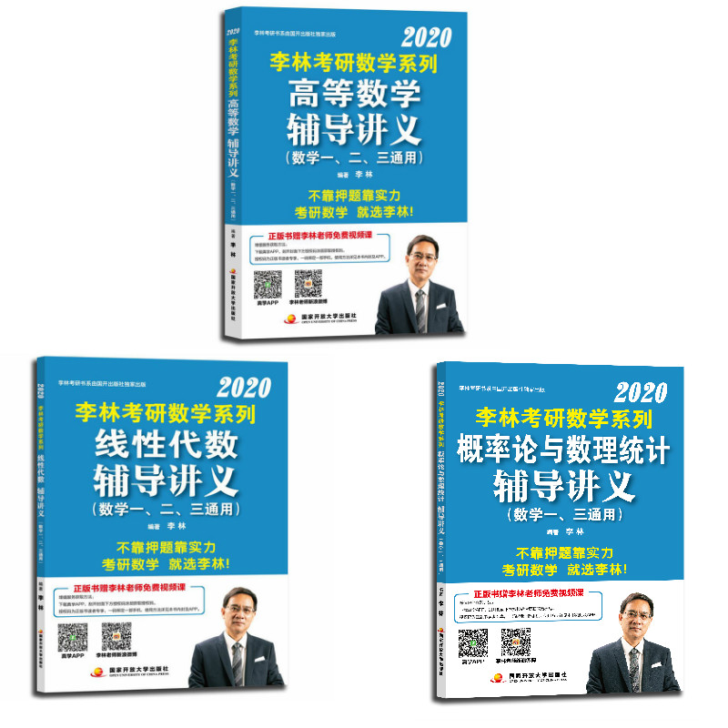 ����2020���Д�(sh��)�Wϵ���o���v�x���b��3�����ߵȔ�(sh��)�W+���Դ���(sh��)+����Փ