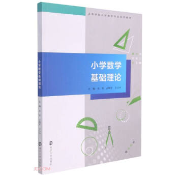 С�W(xu��)��(sh��)�W(xu��)���A(ch��)��Փ(�ߵȌW(xu��)УС�W(xu��)�������I(y��)ϵ�н̲�)