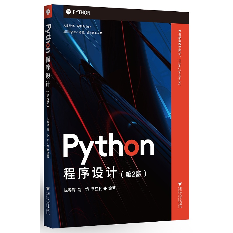 Python�����O(sh��)Ӌ(j��)����2�棩