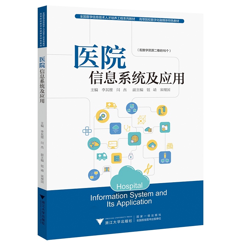 �t(y��)Ժ��Ϣϵ�y(t��ng)����(y��ng)��