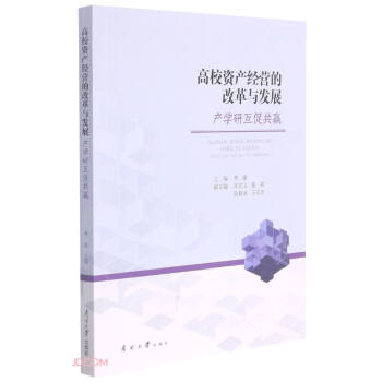 ��У�Y�a(ch��n)��(j��ng)�I(y��ng)�ĸĸ��c�l(f��)չ(�a(ch��n)�W(xu��)�л��ٹ��A)