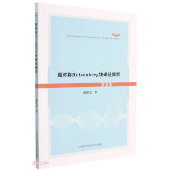����(du��)�QHeisenberg�F���ģ��