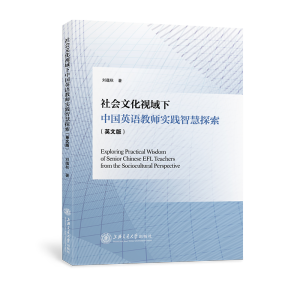 ���(hu��)�Ļ�ҕ�����Ї�(gu��)Ӣ�Z(y��)�̎���(sh��)�`�ǻ�̽����Ӣ�İ棩