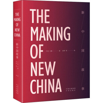 TheStoriesofNewChina=���Ї�����