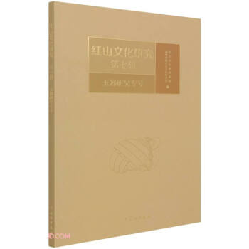 �tɽ�Ļ��о�(��7݋�����о���(zhu��n)̖(h��o))