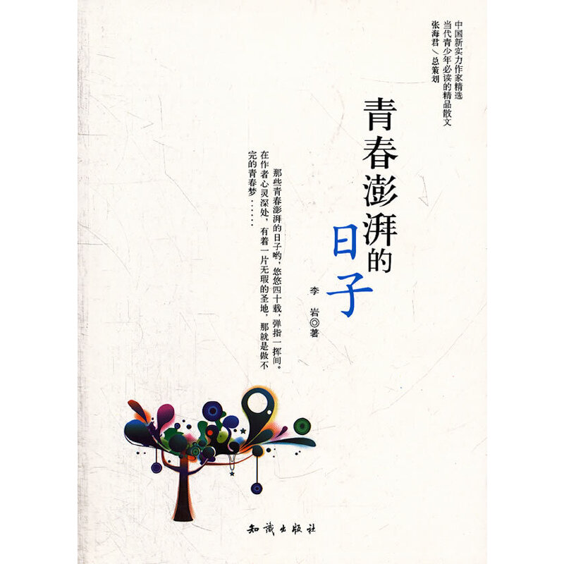 �Ї��������Ҿ��x-�ഺ���ȵ�����