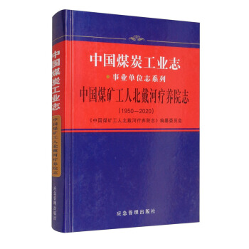 �Ї�ú�V���˱����ӯ��B(y��ng)Ժ־��1950-2020��