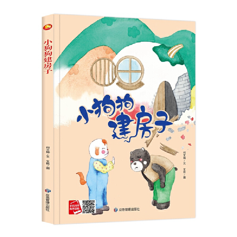 ���������B(y��ng)ϵ�� С���������� 3-6�q�׃��@�������̽����H����x���b�������˯ǰ����