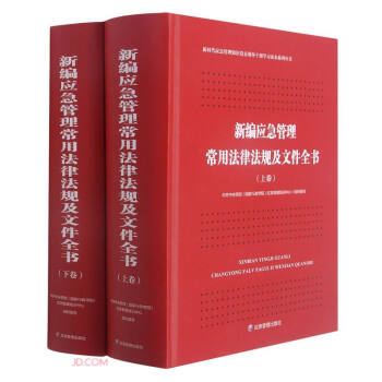 �¾���(y��ng)���������÷��ɷ�Ҏ(gu��)���ļ�ȫ��(����)(��)/�r(sh��)����(y��ng)������֪�R(sh��)�h�T�I(l��ng)��(d��o)�ɲ��W(xu��)��(x��)�x��ϵ�Ѕ���