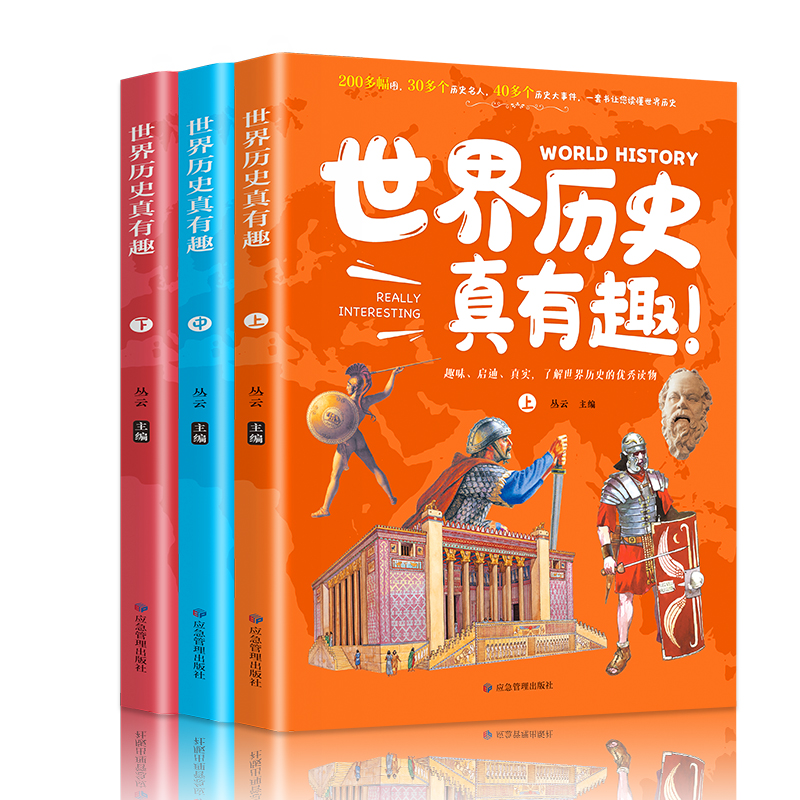 ����vʷ����Ȥ��ȫ3��(c��) ��ɫ��D�棩