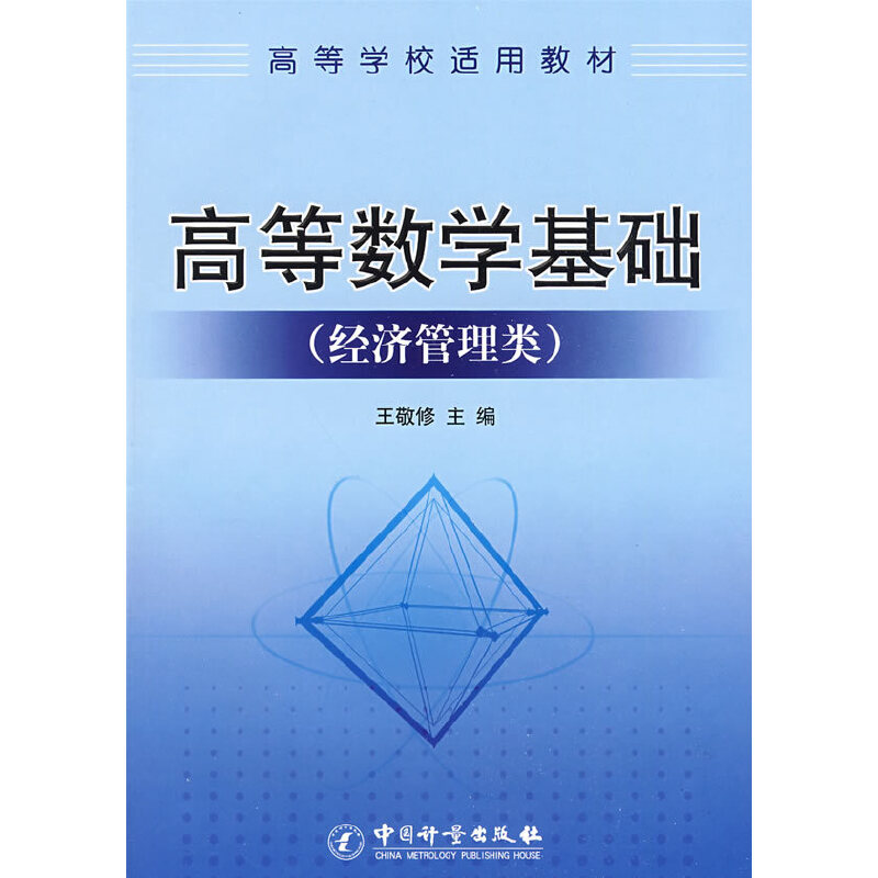 �ߵȌW(xu��)У�m�ý̲ģ��ߵȔ�(sh��)�W(xu��)���A(ch��)����(j��ng)�������