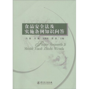 ʳƷ��ȫ������(sh��)ʩ�l��֪�R(sh��)��(w��n)��