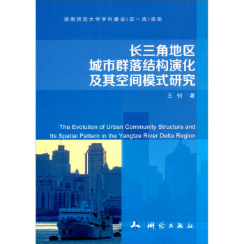 �L(zh��ng)���ǵ؅^(q��)����Ⱥ��Y(ji��)��(g��u)�ݻ�������gģʽ�о�