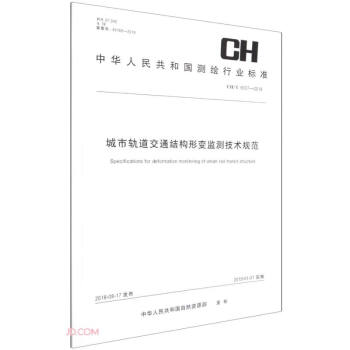 ����܉����ͨ�Y(ji��)��(g��u)��׃�O(ji��n)�y(c��)���g(sh��)Ҏ(gu��)��(GH T6007-2018)/���A���񹲺͇�(gu��)�y(c��)�L�ИI(y��)��(bi��o)��(zh��n)