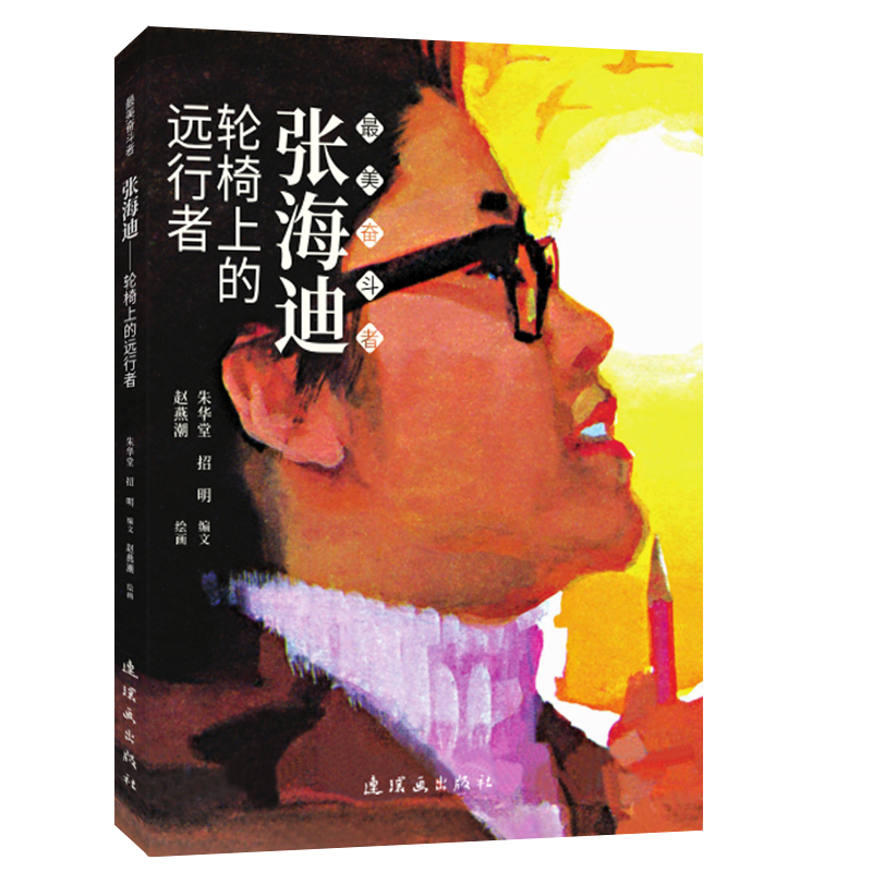 ������ �����^���� �B�h(hu��n)��(hu��) С�˕�(sh��) С�W(xu��)����x ��(l��)־���� ��(y��u)������