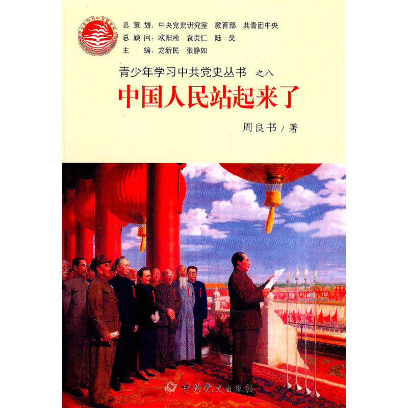 �Ї�(gu��)����վ�����ˡ�������W(xu��)��(x��)�й��hʷ����֮��