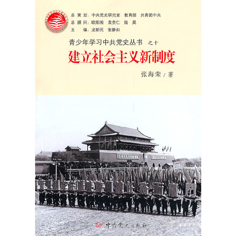 �������(hu��)���x���ƶȡ�������W(xu��)��(x��)�й��hʷ����(sh��)֮ʮ