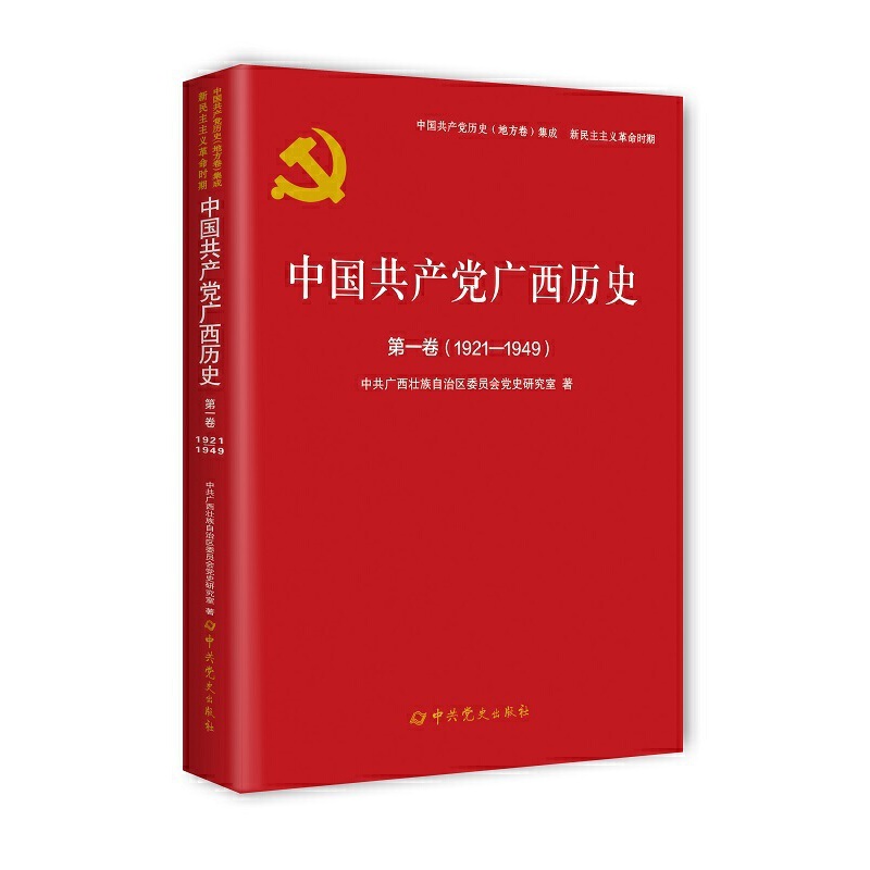 �Ї����a(ch��n)�h�V���vʷ��һ����1921��1949��