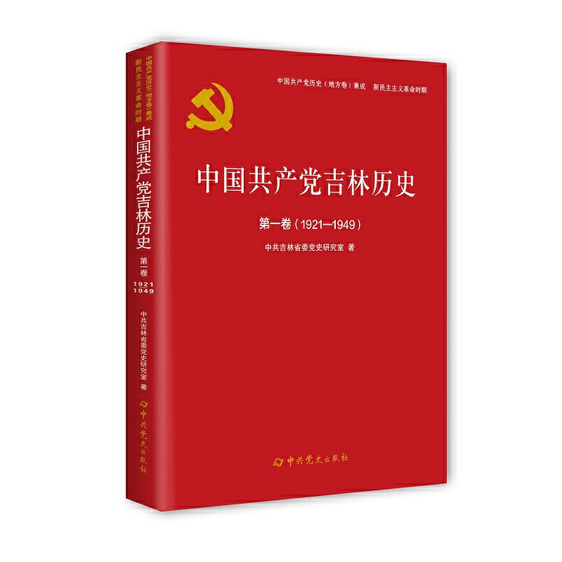 �Ї�(gu��)���a(ch��n)�h���֚vʷ��һ����1921��1949��