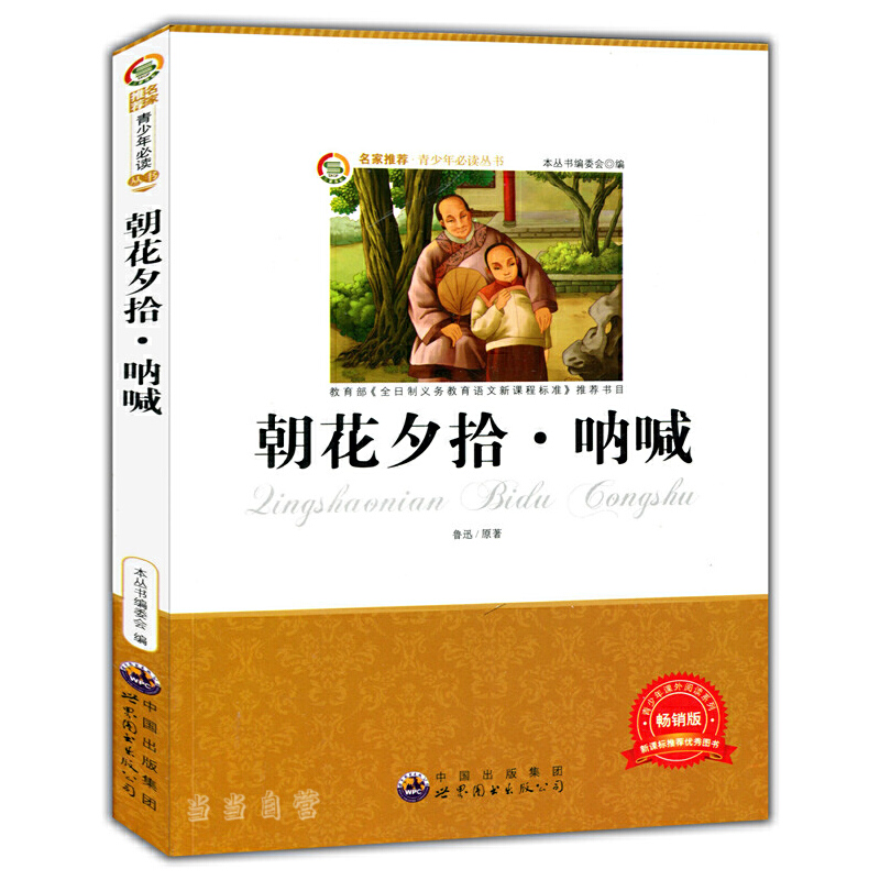 ����Ϧʰ.�Ⱥ�(�������]:��С�W(xu��)������--�Z�����]��Ŀ)