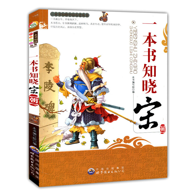 һ����֪���γ�(һ����֪���Ї��vʷ����)