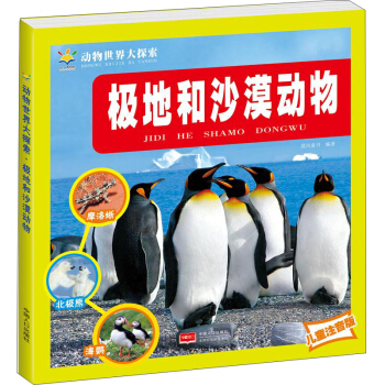 �O�غ�ɳĮ�����ͯע���棩/���������̽��