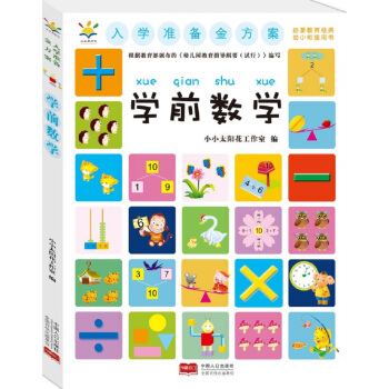 ��W(xu��)��(zh��n)��𷽰�.�W(xu��)ǰ��(sh��)�W(xu��)